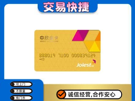 保定市购物卡回收中欣购物卡.jpg