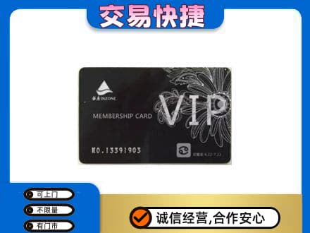 保定市购物卡回收银座卡.jpg