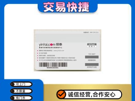 保定市购物卡回收银泰购物卡.jpg