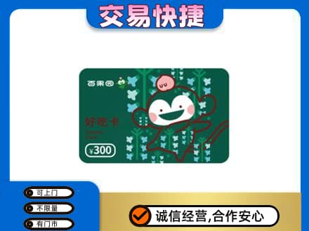 保定市购物卡回收百果园卡.jpg