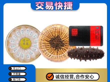 保定市礼品回收.jpg