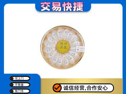 保定市高价回收进口燕窝