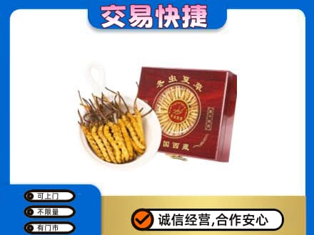 保定市礼品回收冬虫夏草礼盒.jpg