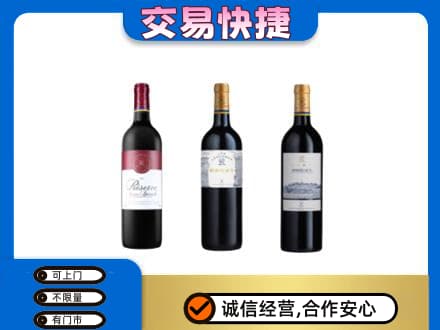 保定市洋酒回收拉菲红酒.jpg