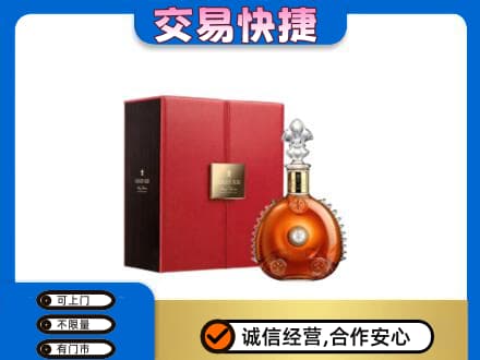 保定市洋酒回收路易十三.jpg