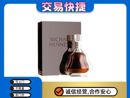 保定市洋酒回收李察礼盒.jpg