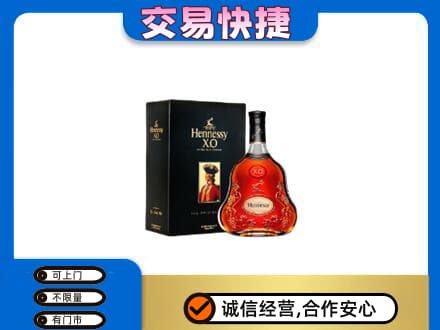 保定市高价回收轩尼诗