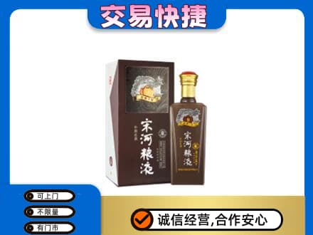 保定市名酒回收宋河粮液.jpg