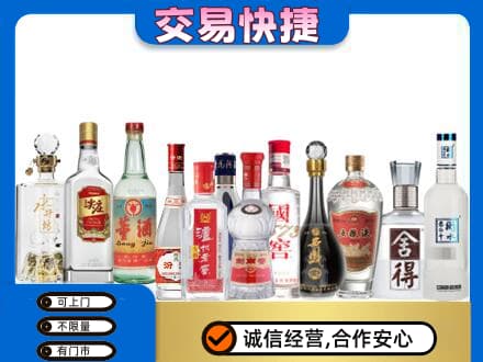 保定市回收名酒