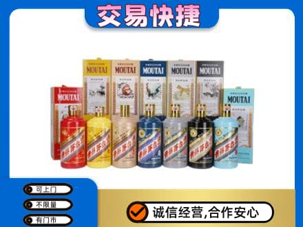 保定市回收生肖茅台酒